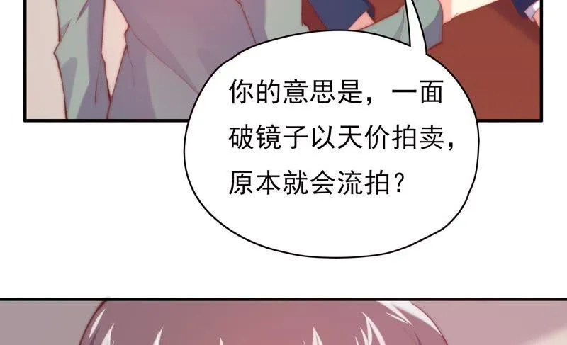 第117话 两封匿名信 第44页