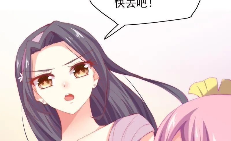 第117话 两封匿名信 第68页
