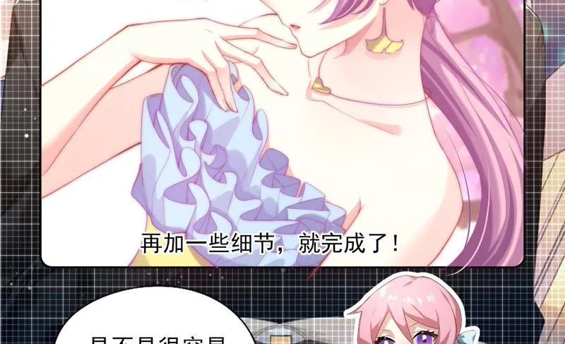 第117话 两封匿名信 第89页