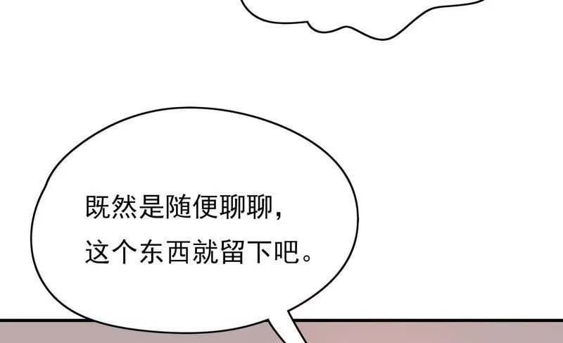 第115话 隔墙有耳 第14页