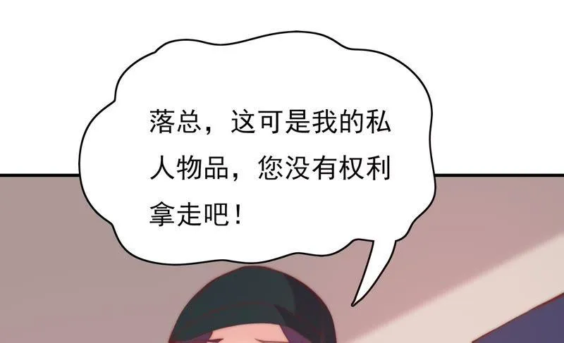 第115话 隔墙有耳 第30页
