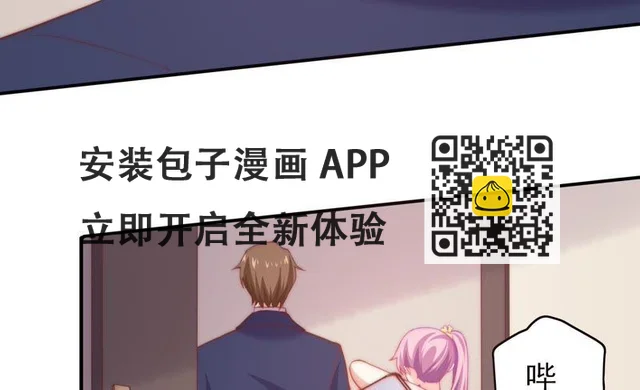 第115话 隔墙有耳 第38页