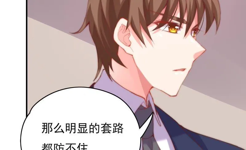 第115话 隔墙有耳 第44页