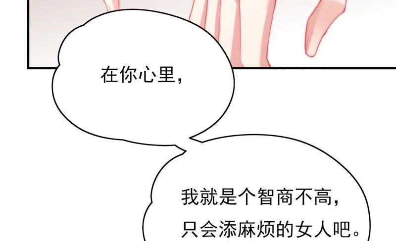 第115话 隔墙有耳 第49页