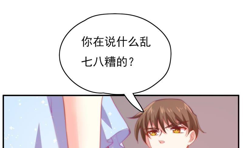 第115话 隔墙有耳 第54页