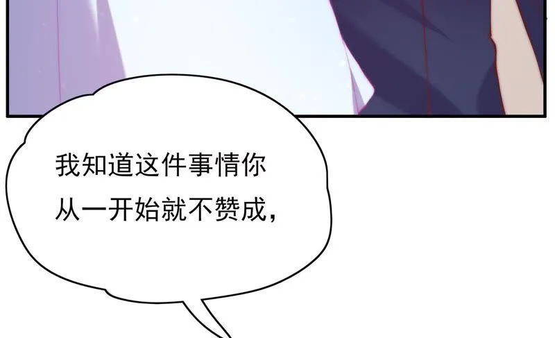 第115话 隔墙有耳 第56页
