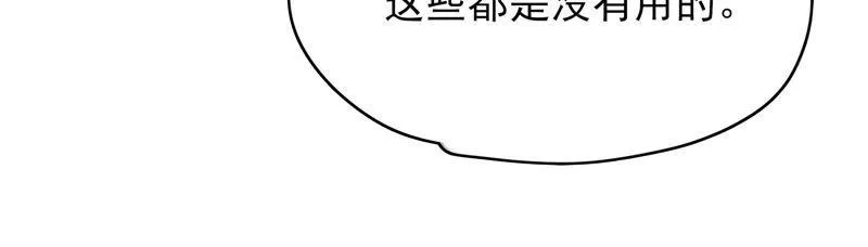 第115话 隔墙有耳 第59页