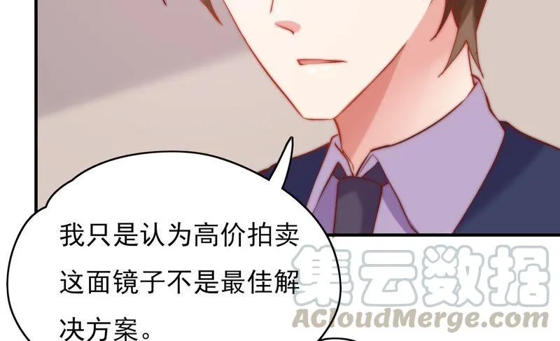第115话 隔墙有耳 第61页