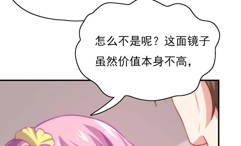 第115话 隔墙有耳 第62页