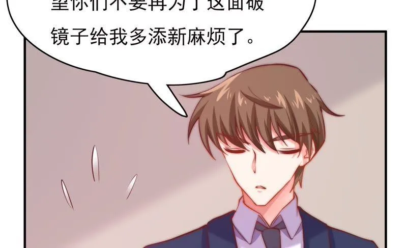 第115话 隔墙有耳 第74页