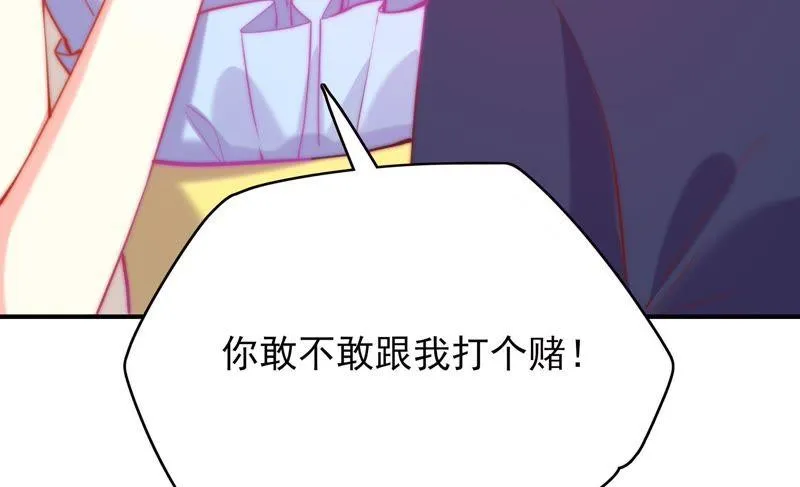 第115话 隔墙有耳 第82页