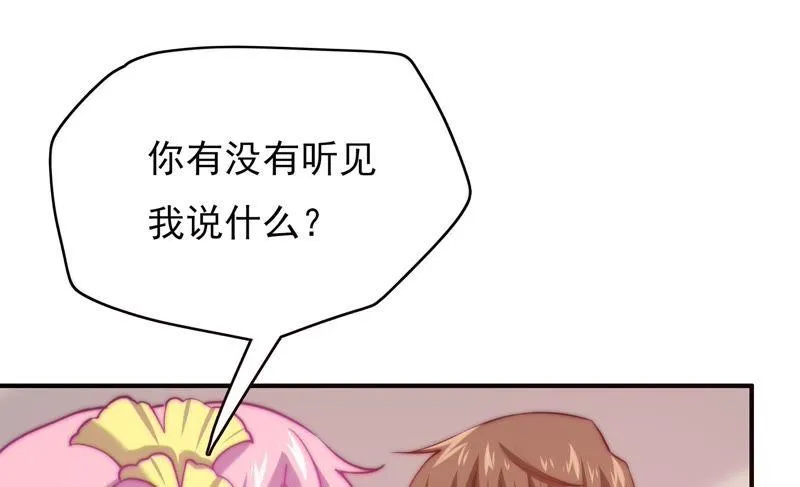 第115话 隔墙有耳 第90页