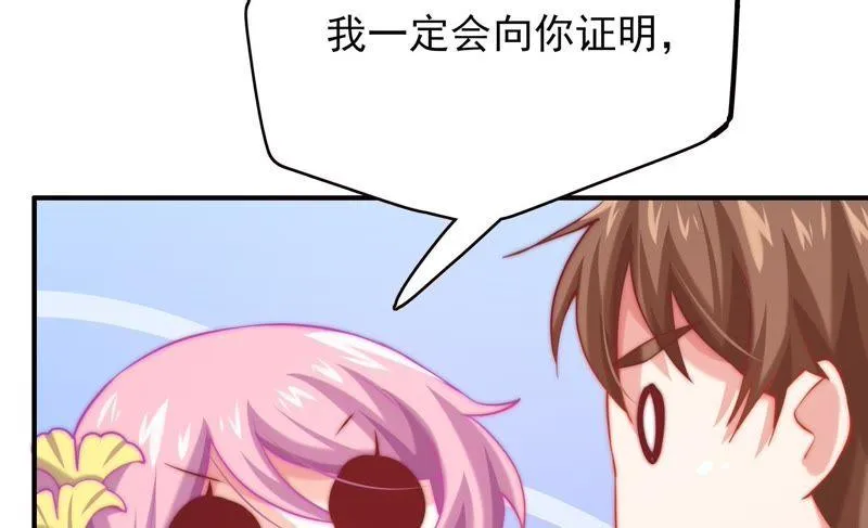 第115话 隔墙有耳 第93页
