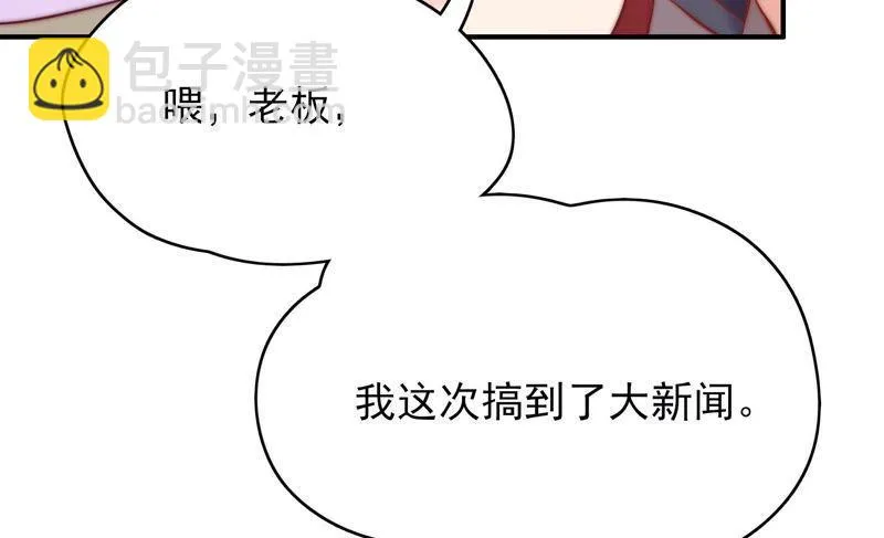 第115话 隔墙有耳 第105页