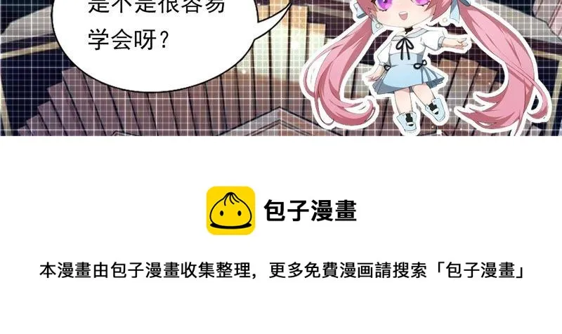 第115话 隔墙有耳 第114页