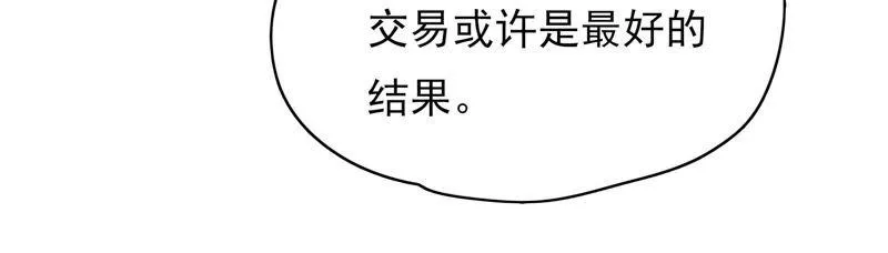 第118话 理念不合 第29页