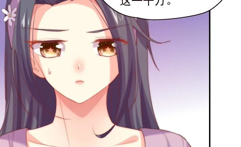 第118话 理念不合 第34页