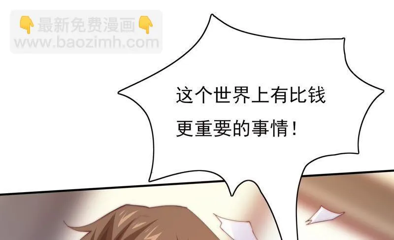 第118话 理念不合 第54页
