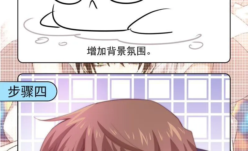 第118话 理念不合 第100页