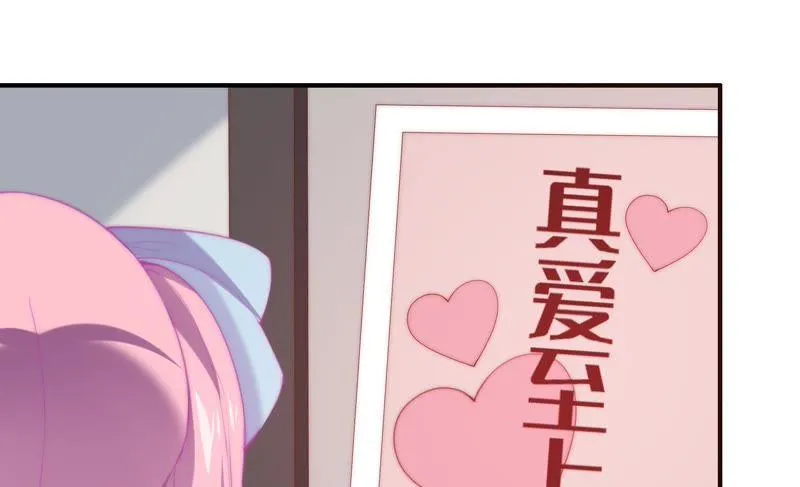 第119话 真爱至上 第23页