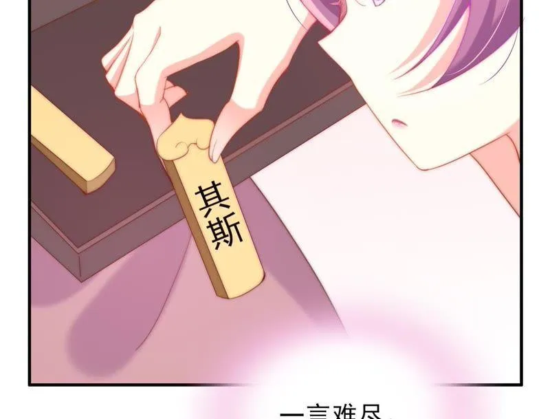 第122话 翻落九天的牌子 第23页
