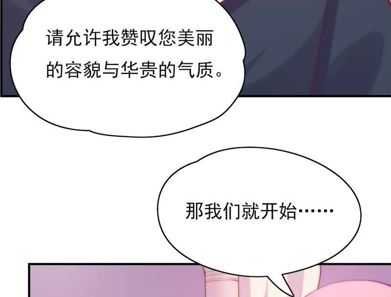 第122话 翻落九天的牌子 第27页