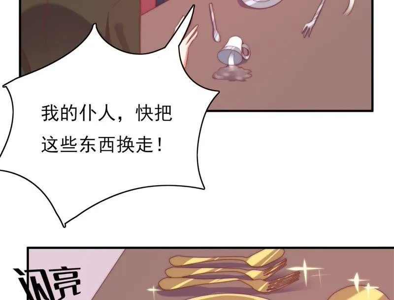 第122话 翻落九天的牌子 第32页
