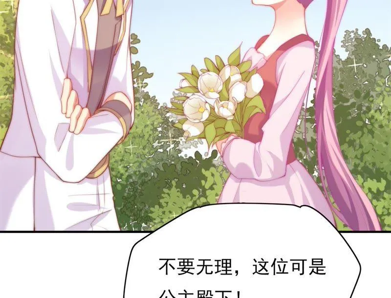 第122话 翻落九天的牌子 第61页
