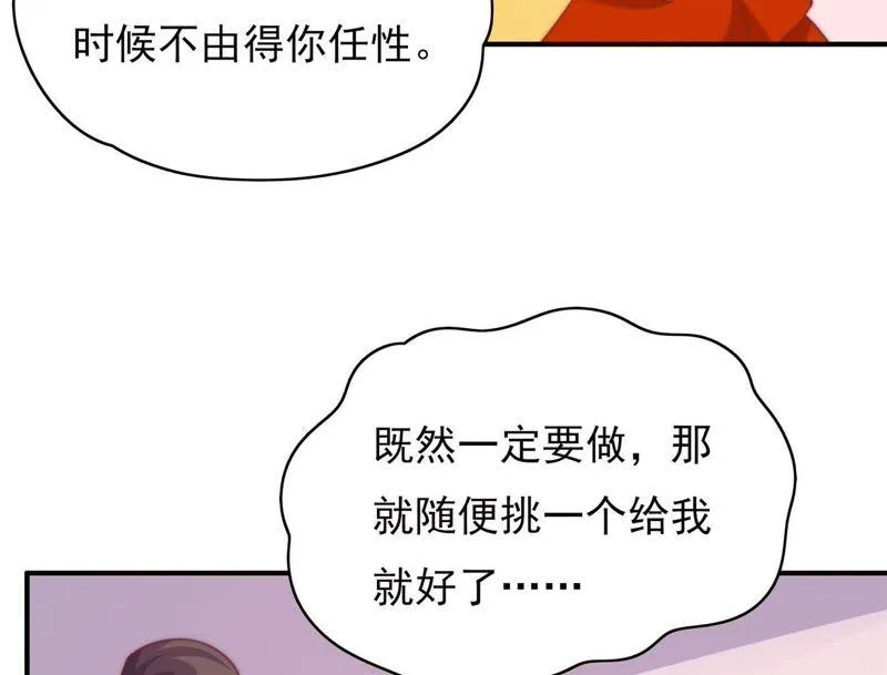 第122话 翻落九天的牌子 第72页