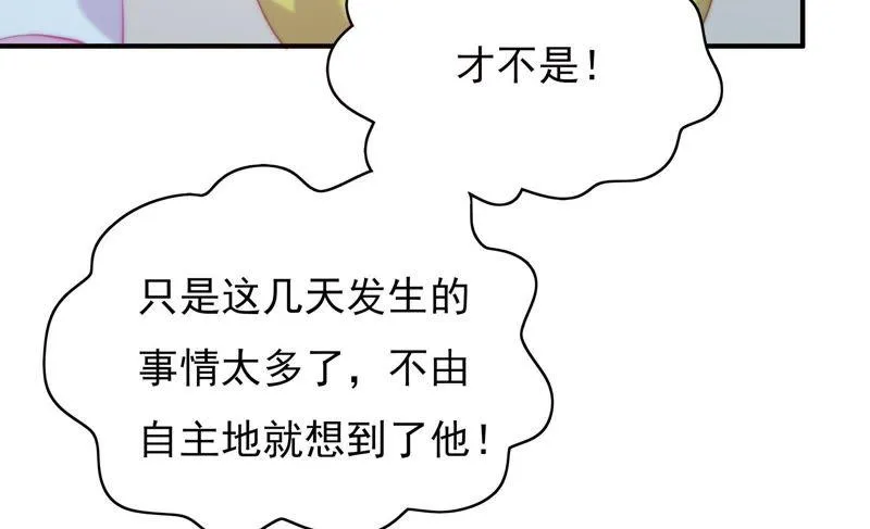 第120话 如果这都不算爱 第39页