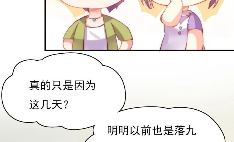 第120话 如果这都不算爱 第42页