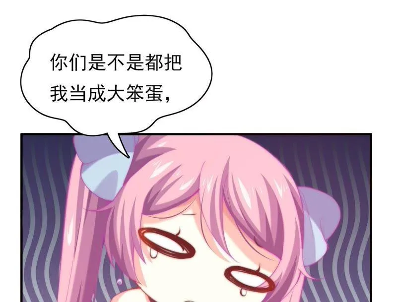 第125话 陪你一起安静 第30页