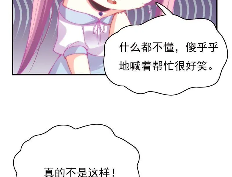 第125话 陪你一起安静 第31页