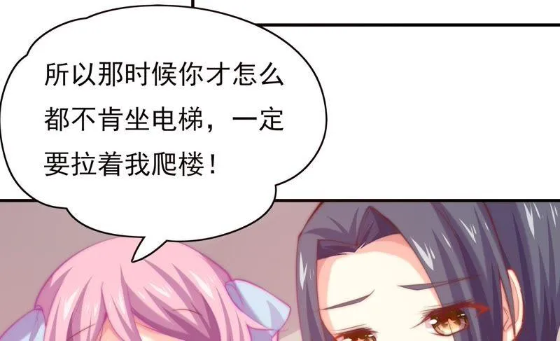 第124话 那种说不出来的感觉 第20页