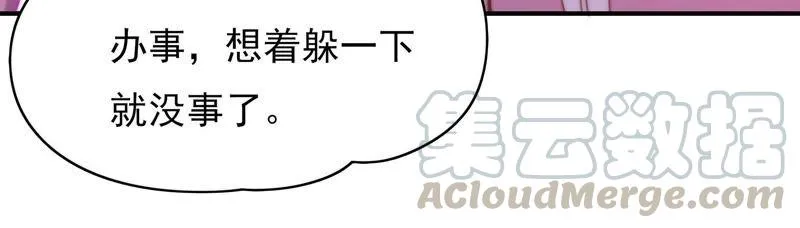 第124话 那种说不出来的感觉 第22页
