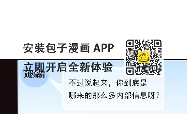 第127话 大独家（上） 第20页