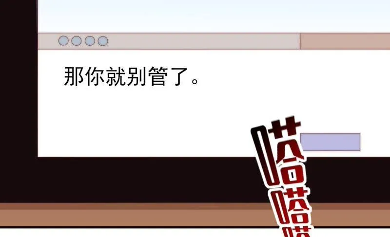 第127话 大独家（上） 第21页
