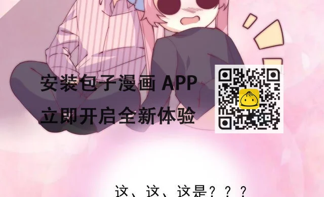 第126话 我果然不喜欢你 第13页