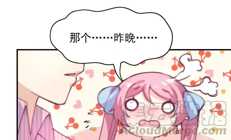 第126话 我果然不喜欢你 第29页