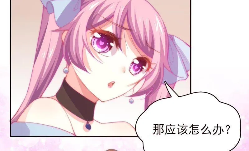 第137话 谁的助理下 第56页