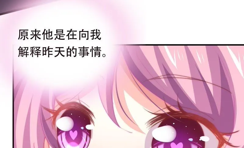 第137话 谁的助理下 第69页