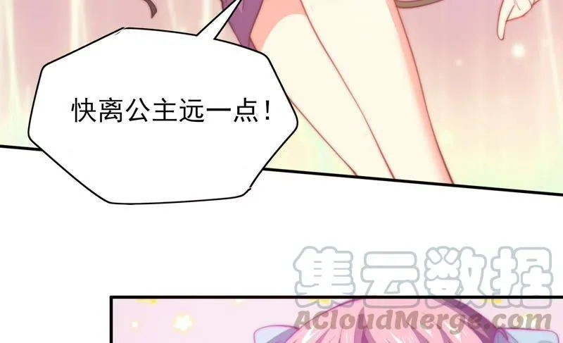 第139话 容凝霜归来 第8页