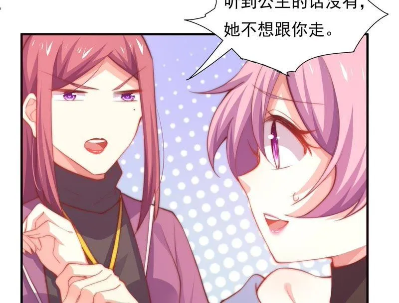 第139话 容凝霜归来 第21页