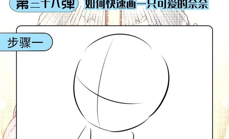 第138话 白领的甜蜜生活 第58页