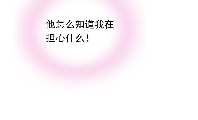 第141话 新的线索 第18页