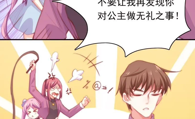 第141话 新的线索 第34页
