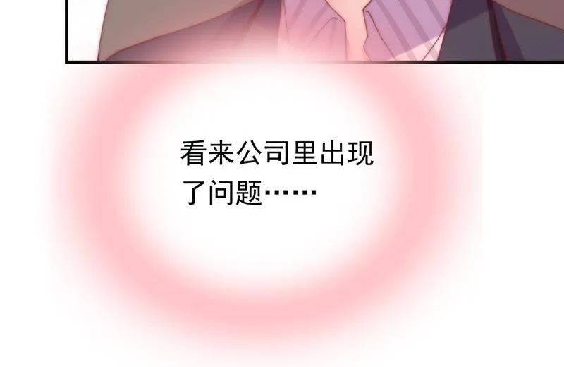 第141话 新的线索 第61页