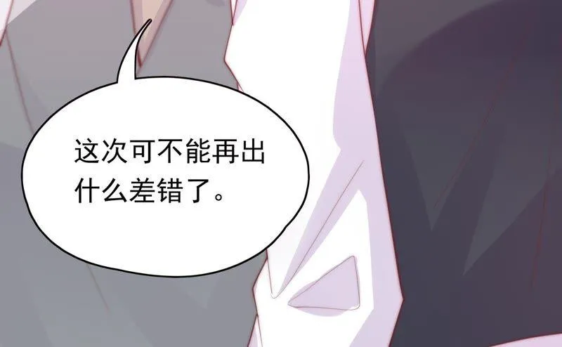 第141话 新的线索 第67页