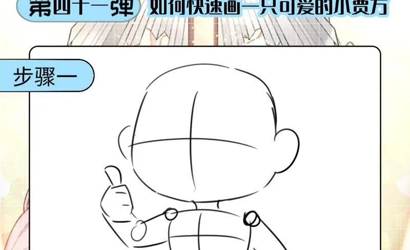 第141话 新的线索 第69页