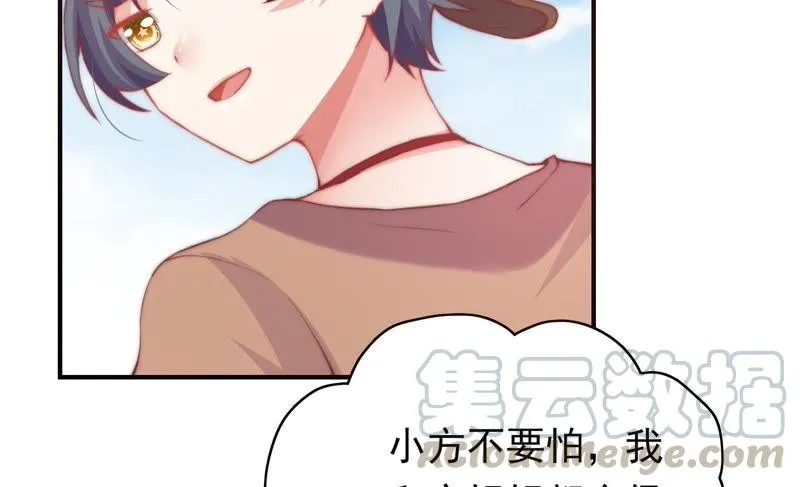 第143话 秘密仓库 第57页